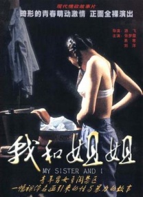 曰本三级香港三级人妇99视频